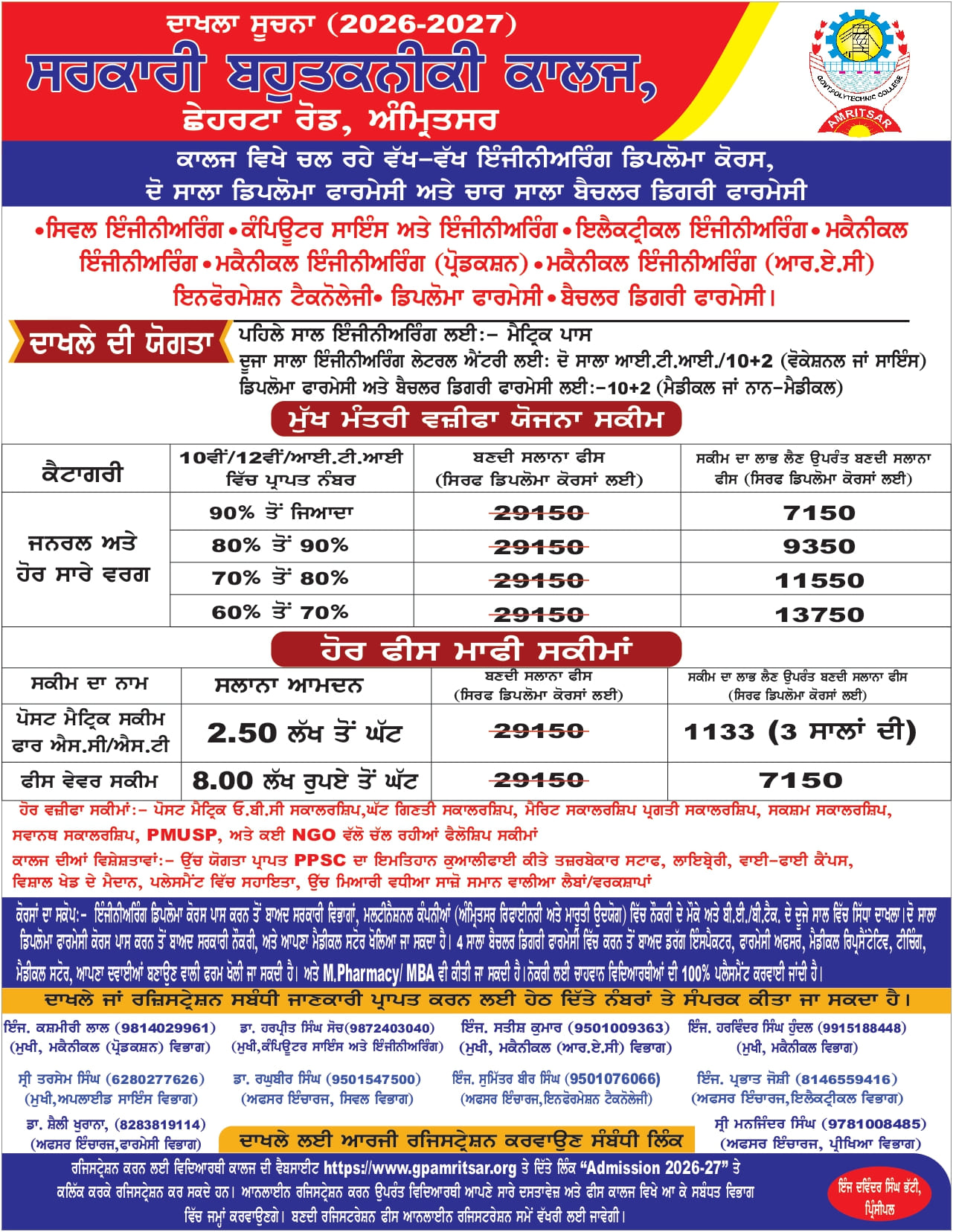 pamphlet college 1 (1)